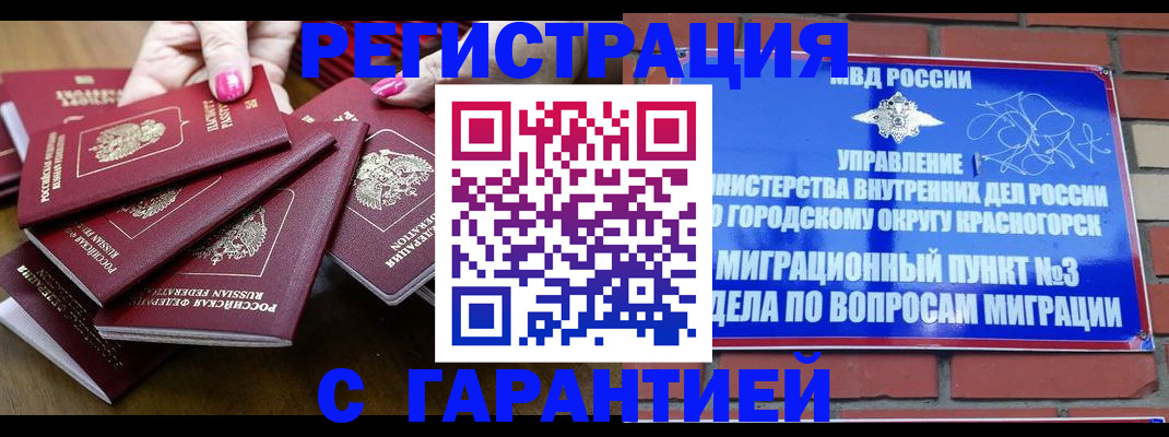 прописка для кредита в Комсомольске-на-Амуре