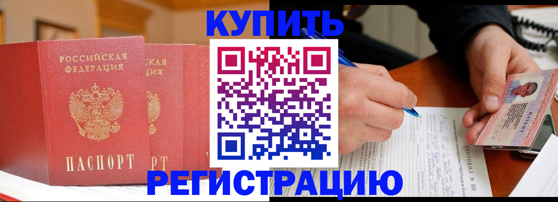 временная регистрация для школы в Комсомольске-на-Амуре