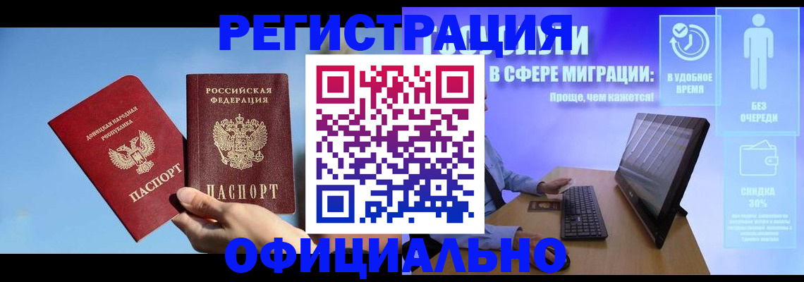 прописка для кредита в Комсомольске-на-Амуре