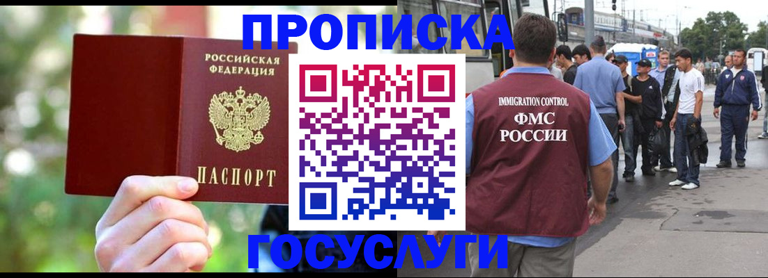 прописка поиск в Комсомольске-на-Амуре