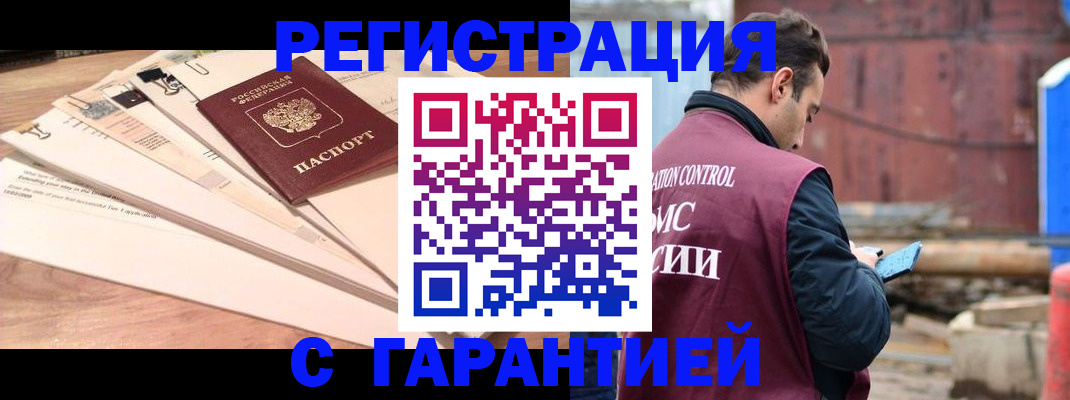 временная регистрация госуслуги в Комсомольске-на-Амуре