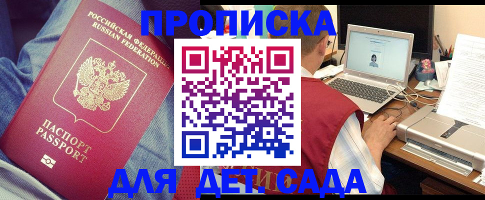 временная регистрация законно в Комсомольске-на-Амуре