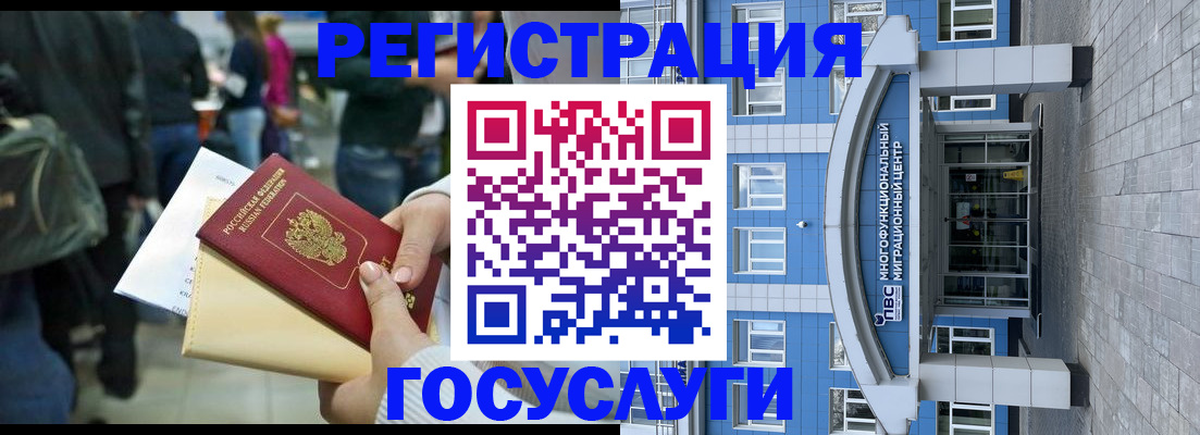 временная регистрация собственник в Комсомольске-на-Амуре