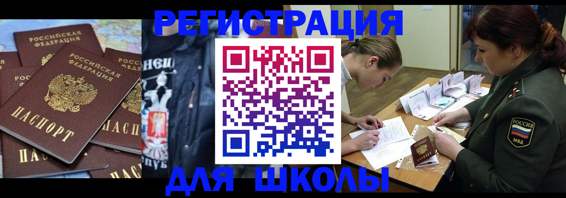 прописка в квартире в Комсомольске-на-Амуре