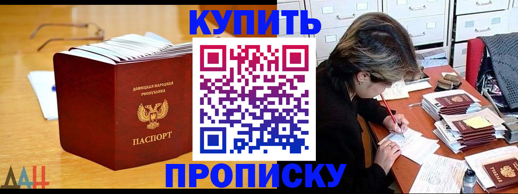 прописка от собственника в Комсомольске-на-Амуре
